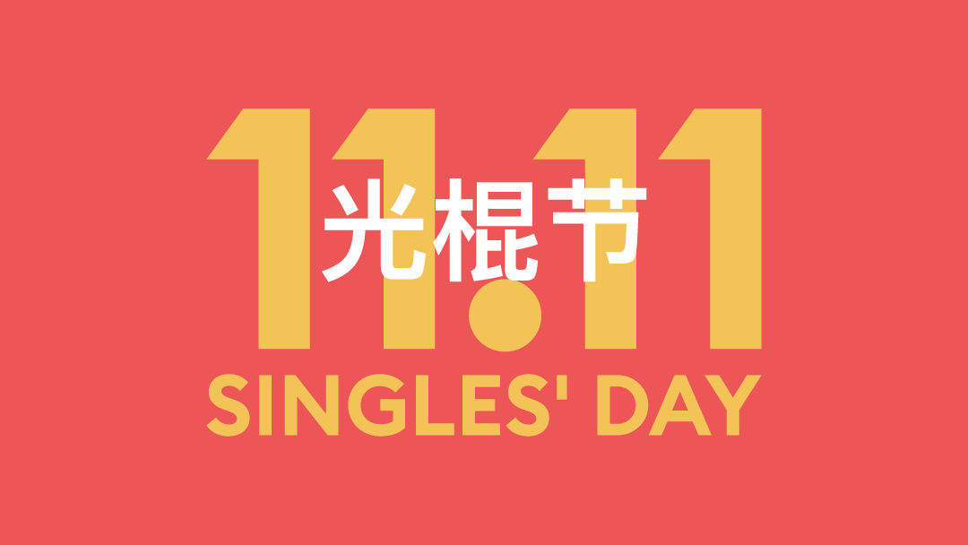 Singles Day 2021